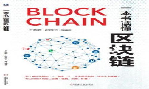 当然，我可以帮助您设计一个、关键词以及内容大纲。以下是针对“tp钱包苹果版老版本下载”的内容结构。


tp钱包苹果版老版本下载：安全便捷的数字资产管理