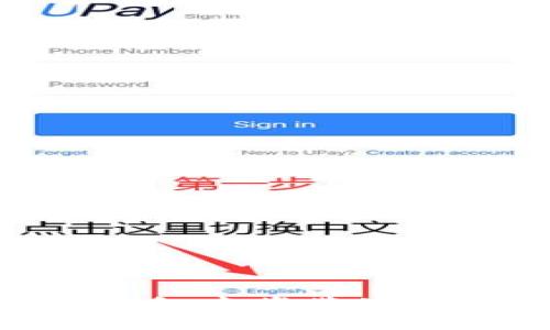 如何处理TP钱包中携带的病毒：实用指南