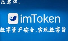   TP钱包：大陆用户的使用