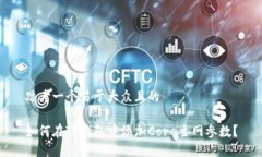 思考一个易于大众且的如