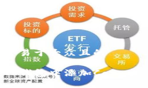 思考一个易于大众且的

如何在TP钱包中添加Core主网参数？