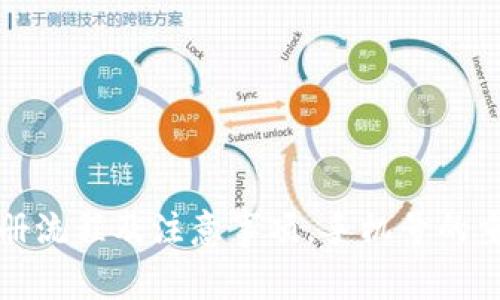TP钱包注册流程及注意事项，手机号的重要性解析