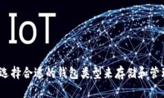 外汇W钱包和TP钱包是加密