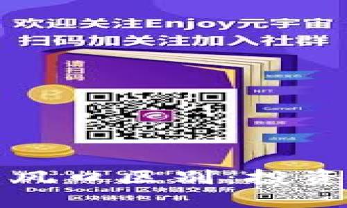 数字货币与股票的风口区别：投资者必知的核心要点
