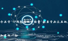 为了适应您的需求，我将