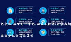 好的，关于中国央行数字
