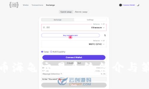 数字货币海龟交易系统简介与策略解析