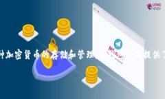 TP钱包的中文名是“TP钱包