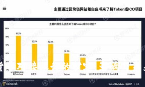 数字货币对接银行的扩容：影响与未来展望
