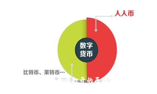 : TP钱包薄饼无法打开的原因及解决方案