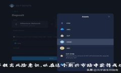   数字货币虚拟资产交易软件的全面解析：如何选