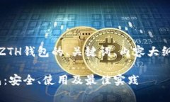 好的，下面是关于以太坊