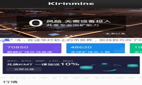 如何在TP钱包中轻松兑换BNB：全面指南