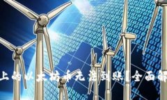 为什么BSC链上的以太坊币