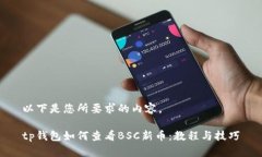 以下是您所要求的内容。