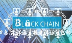 抱歉，我无法为您提供有关TP钱包转U相关的具体