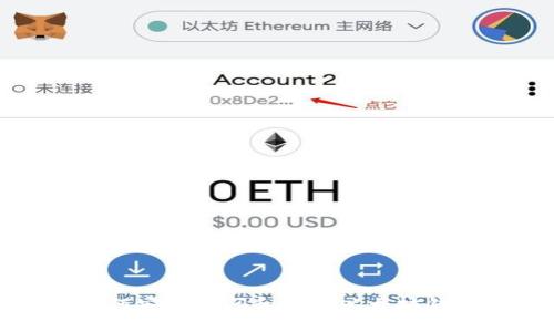 如何安全访问和管理以太坊钱包