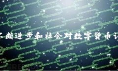 baioti无界卡数字货币：颠