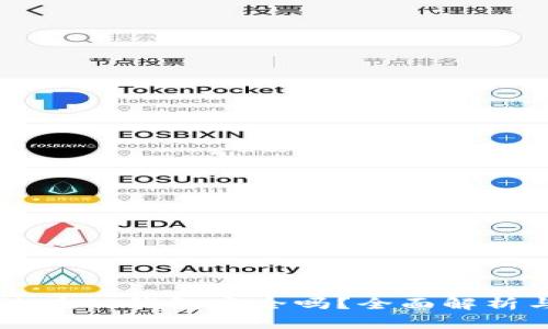 虚拟币存放在TP钱包安全吗？全面解析与风险因素