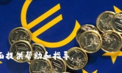   以太坊18年钱包：安全便