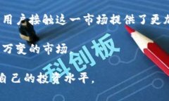 baioti区块链数字货币交易