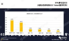 2023年最新泰国数字货币政