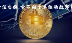数字货币落地是指数字货
