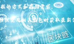 要获取以太坊全节点钱包