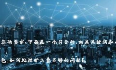 为了满足您的要求，下面