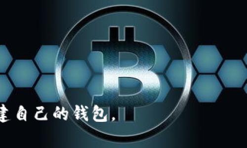 token.im并不是一个以太坊钱包地址，而是一个与以太坊生态系统相关的服务或应用。具体来说，token.im 是一个去中心化的数字资产管理平台，用户可以通过这个平台管理他们的以太坊及其代币。这种平台通常提供钱包服务，使用户能够安全地存储、发送和接收以太坊和各种基于以太坊的代币。

### 进一步阐述token.im的特点：

1. **去中心化**：token.im是基于区块链技术的去中心化钱包，用户的私钥和资产安全性得到保障，避免了中心化机构可能带来的风险。
  
2. **多态性**：支持多种以太坊代币，包括ERC-20、ERC-721等，用户可以在一个平台上管理多种资产。

3. **用户友好界面**：Token.im 提供了直观易用的界面，让即使是初学者也能轻松使用。

4. **交易功能**：提供了代币交换和交易的功能，让用户可以方便地进行资产变动。

5. **安全性**：注重用户的安全，通常会引入多种安全机制，比如多重签名、加密传输等。

通过这些特点，token.im为以太坊用户提供了一种安全、便捷的资产管理方案。如果有兴趣，用户可以通过官方渠道获取更多信息并创建自己的钱包。