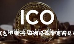 TP钱包下载：全面指南与常