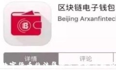 数字货币非法集资立案标