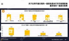 是的，数字货币是近年来