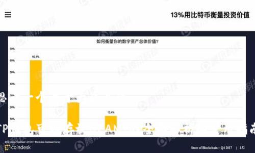 思考一个易于大众且的

TP钱包可以存放BEAM吗？全面解析和使用指南