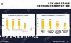 对于“交易所转币到tp钱包