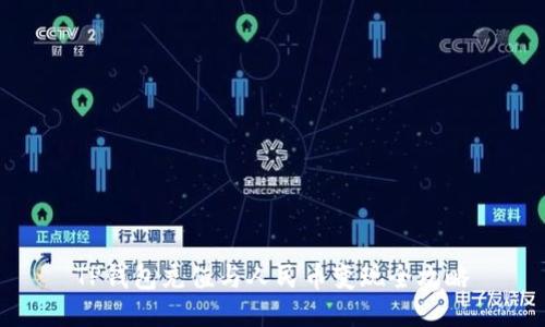 TP钱包充值与人民币变现全攻略