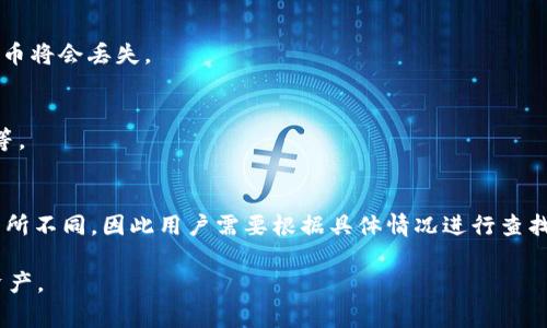 在区块链和数字货币的世界里，合约地址是与智能合约相关联的独特地址。TP钱包（TokenPocket Wallet）是一个多链数字钱包，允许用户存储和管理不同类型的加密资产。合约地址在TP钱包中的作用非常重要，因为它是与ERC20或其他协议代币交互的关键。

### 1. 合约地址的定义与重要性

什么是合约地址？
合约地址是区块链中智能合约的唯一标识符。它是一个由字母和数字组成的字符串，类似于普通钱包地址，但专门用于与智能合约进行交互。合约地址的唯一性使得用户和其他应用程序能够精确地找到和调用特定的智能合约。

合约地址的用途
合约地址的主要用途是允许用户与智能合约进行交互。用户可以通过合约地址发送交易、调用合约功能、查看合约状态等。这使得合约地址在去中心化应用（DApp）、代币交易和其他区块链操作中扮演了关键角色。

### 2. 如何在TP钱包找到合约地址

查找合约地址的步骤
在TP钱包中找到合约地址非常简单。用户只需打开应用，选择对应的代币或资产，然后到“详请”或“信息”中查看合约地址。此外，用户也可以通过区块链浏览器（如Etherscan）输入代币名称来获取详细信息。

合约地址的安全性
在使用合约地址时，用户应确保从正规渠道获得地址。错误或恶意的合约地址可能导致资产丢失或被盗。在交易前，建议用户通过多个渠道检查合约地址的合法性。

### 3. 常见的与TP钱包和合约地址相关的问题

以下是常见的与TP钱包合约地址相关的问题：

合约地址与普通钱包地址有什么区别？
合约地址是智能合约的地址，普通钱包地址是用于存储加密货币的用户地址。合约地址有逻辑功能，而普通钱包地址仅用于存储。

如何识别一个合约地址是否安全？
用户可以通过查看合约地址的创建者、交易历史以及相关的社区评论来判断安全性。正规的合约通常会有良好的社区支持，并且能够在区块链浏览器上查找到信息。

如果合约地址出错会发生什么？
如果用户输入错误的合约地址，交易将无法处理，资产可能会丢失。正确的合约地址是确保交易安全的关键，因此必须仔细检查。

合约地址可以更改吗？
合约地址一旦部署在区块链上是不可更改的，因此，如果需要修改合约功能，通常会创建一个新的合约并生成新的合约地址。

可以通过TP钱包发送代币到合约地址吗？
是的，用户可以通过TP钱包将代币发送到合约地址，但必须确保该合约地址能够处理接收到的代币，否则代币将会丢失。

如何通过合约地址查询代币信息？
用户可以通过区块链浏览器输入合约地址查询相关代币信息，包括交易历史、持有人信息以及合约的功能等。

TP钱包支持哪些币种的合约地址？
TP钱包支持多种区块链的资产，包括但不限于Ethereum、TRON、BSC等。每种区块链的合约地址规则可能有所不同，因此用户需要根据具体情况进行查找。

以上信息可以帮助用户更好地理解TP钱包合约地址的重要性及其相关问题，确保安全且有效地使用数字资产。