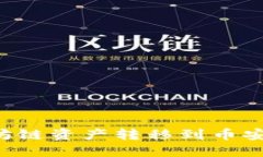 如何将以太坊链资产转移