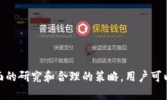 在讨论关于TP钱包中的Be