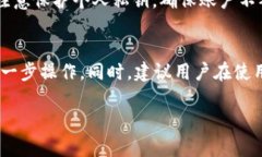   TP钱包闪兑错误解决指南