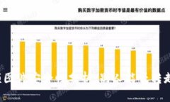 TP钱包余额图片安全性分析