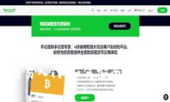 数字货币交易入门：如何
