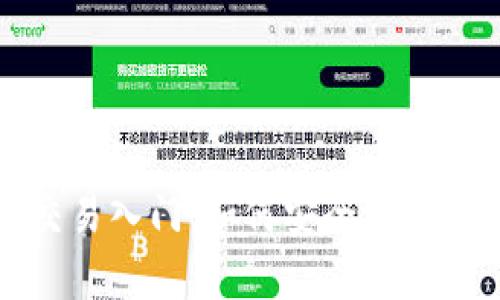 数字货币交易入门：如何安全地开通交易账户
