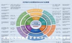 美国议会对数字货币的讨