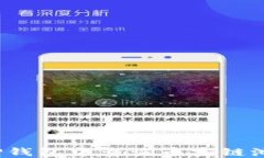 如何在TP钱包中查询币安链