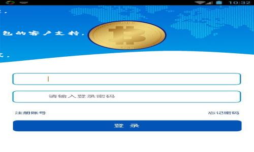    如何在TP钱包中购买以太坊币  / 

 guanjianci  TP钱包, 以太坊, 加密货币, 数字资产  /guanjianci 

## 内容主体大纲

1. 引言
   - 什么是TP钱包？
   - 什么是以太坊（ETH）？
   - 为何选择TP钱包来购买以太坊？

2. TP钱包的特点
   - 用户友好的界面
   - 安全性与隐私保护
   - 支持的多种数字资产
   - 交易速度与费用

3. 准备工作
   - 下载和安装TP钱包
   - 创建或导入钱包
   - 了解钱包的基本功能

4. 购买以太坊的途径
   - 使用法币（如人民币）购买
   - 使用其他加密货币购买
   - 使用交易所转账至TP钱包

5. 通过TP钱包购买以太坊的具体步骤
   - 打开TP钱包
   - 选择“购买”功能
   - 选择以太坊（ETH）
   - 输入购买金额
   - 选择支付方式
   - 确认交易

6. 常见问题与解答
   - 购买以太坊后如何查看余额？
   - 如何安全保管以太坊？
   - 如果交易失败该怎么办？
   - TP钱包支持哪些支付方式？
   - 如何处理转账错误？
   - 以太坊的价格波动情况如何？
   - 如何将以太坊出售或转换为其他资产？

7. 结论
   - TP钱包作为以太坊交易的优选钱包
   - 未来的加密货币投资趋势

---

## 内容主体

### 引言

随着加密货币的不断普及，越来越多的人开始关注数字货币的投资和交易。TP钱包作为一个相对新颖的数字钱包，凭借其友好的用户界面和强大的安全性，受到了广泛的关注。而以太坊（ETH）作为仅次于比特币的第二大加密货币，更是一项值得投资的资产。

在本文中，我们将详细介绍如何在TP钱包中购买以太坊币，包括TP钱包的特点、准备工作、购买渠道及具体步骤等，希望能为大众用户提供清晰易懂的指南。

### TP钱包的特点

#### 用户友好的界面

TP钱包以其的用户界面而著称，让初学者也能轻松上手。无论是购买以太坊，还是管理其他数字资产，用户都能在简单的操作中完成。

#### 安全性与隐私保护

TP钱包采用了先进的加密技术，确保用户的资产安全。此外，TP钱包还不存储用户的私钥，这在一定程度上保护了用户的隐私信息。

#### 支持的多种数字资产

TP钱包不仅支持以太坊，还支持多种主流数字资产，用户可以在一个钱包中管理所有资产，提高了使用的便利性。

#### 交易速度与费用

TP钱包的交易速度相对较快，并且费用透明，用户在进行交易时可以清楚地看到矿工费等相关费用。

### 准备工作

#### 下载和安装TP钱包

首先，用户需要在应用商店（如Apple Store或Google Play）中下载TP钱包应用。安装完成后，打开应用，按照提示进行设置。

#### 创建或导入钱包

用户可以选择创建新钱包，也可以导入已经存在的钱包。需要注意的是，创建新钱包时要妥善保存好助记词和私钥，确保资产安全。

#### 了解钱包的基本功能

在开始购买以太坊之前，用户需了解TP钱包的基本功能，如如何查看余额、发送和接收数字资产等。

### 购买以太坊的途径

#### 使用法币（如人民币）购买

TP钱包支持用户使用法币直接购买以太坊。用户可以通过绑定银行卡等支付方式，完成法币转换。

#### 使用其他加密货币购买

用户还可以通过其他加密货币（如比特币、USDT等）购买以太坊，只需在TP钱包中进行交换即可。

#### 使用交易所转账至TP钱包

如果用户已经在交易所购买了以太坊，可以将其转账至TP钱包。只需在交易所中输入TP钱包的地址，选择转账金额便可。

### 通过TP钱包购买以太坊的具体步骤

#### 打开TP钱包

首先，打开TP钱包应用，登录到您的账户，如果您还没有账户，请先完成注册。

#### 选择“购买”功能

在主界面上，找到“购买”功能，点击进入。

#### 选择以太坊（ETH）

在购买界面中，找到以太坊（ETH），点击进入选择购买。

#### 输入购买金额

根据自己的需求，输入希望购买的以太坊数量或者对应的法币金额。

#### 选择支付方式

选择适合您的支付方式，可以是银行卡、第三方支付系统等。

#### 确认交易

在确认交易前，仔细检查购买信息，包括金额、手续费等，确认无误后点击“确认”进行交易。

### 常见问题与解答

#### 购买以太坊后如何查看余额？

在TP钱包中，您可以在主界面上查看您的以太坊余额。余额显示通常会更新，确保您随时可以查看。

#### 如何安全保管以太坊？

安全保管以太坊的最有效方法是将其存储在硬件钱包中，此外，妥善保管助记词也是确保资产安全的关键。

#### 如果交易失败该怎么办？

如果交易过程中发生错误，请检查网络连接，并查看TP钱包的通知消息。如果问题无法解决，可以寻求TP钱包的客户支持。

#### TP钱包支持哪些支付方式？

TP钱包支持多种支付方式，包括银行卡、信用卡、微信支付、支付宝等，用户可以根据个人偏好选择支付方式。

#### 如何处理转账错误？

如果不小心输入错误的转账地址，建议立即联系TP钱包的客服，他们将提供相应的解决方案。

#### 以太坊的价格波动情况如何？

以太坊的价格波动较大，受市场需求和供给的影响，用户应时刻关注市场动态，谨慎投资。

#### 如何将以太坊出售或转换为其他资产？

在TP钱包中，用户可以选择将以太坊出售为法币或其他加密货币，通过钱包内的兑换功能完成相关操作。

### 结论

如上所述，TP钱包不仅使购买以太坊变得简单便捷，安全性也值得信赖。在数字货币投资中，选择一个合适的钱包是至关重要的。希望本文能够帮助到更多的用户，助力他们在加密货币的世界中顺利前行。