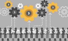 TP钱包提示未知数据的解决方案与常见问题解析