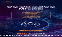 数字货币钱包IMToke：安全