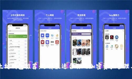 以太坊钱包推荐：选择最适合你的加密资产管理工具