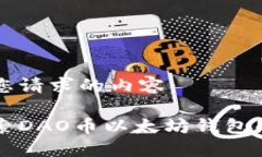 以下是您请求的内容：深